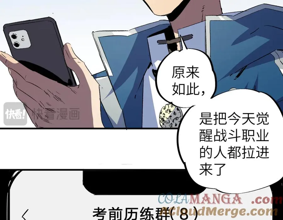 第1话 技能变异？奶里全是毒！132