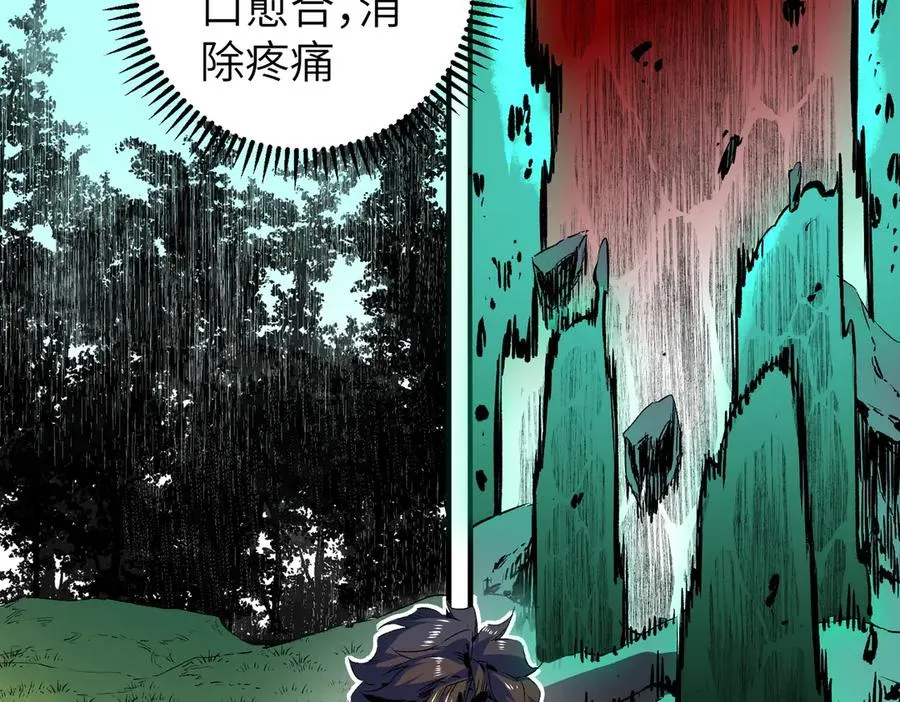 第1话 技能变异？奶里全是毒！86