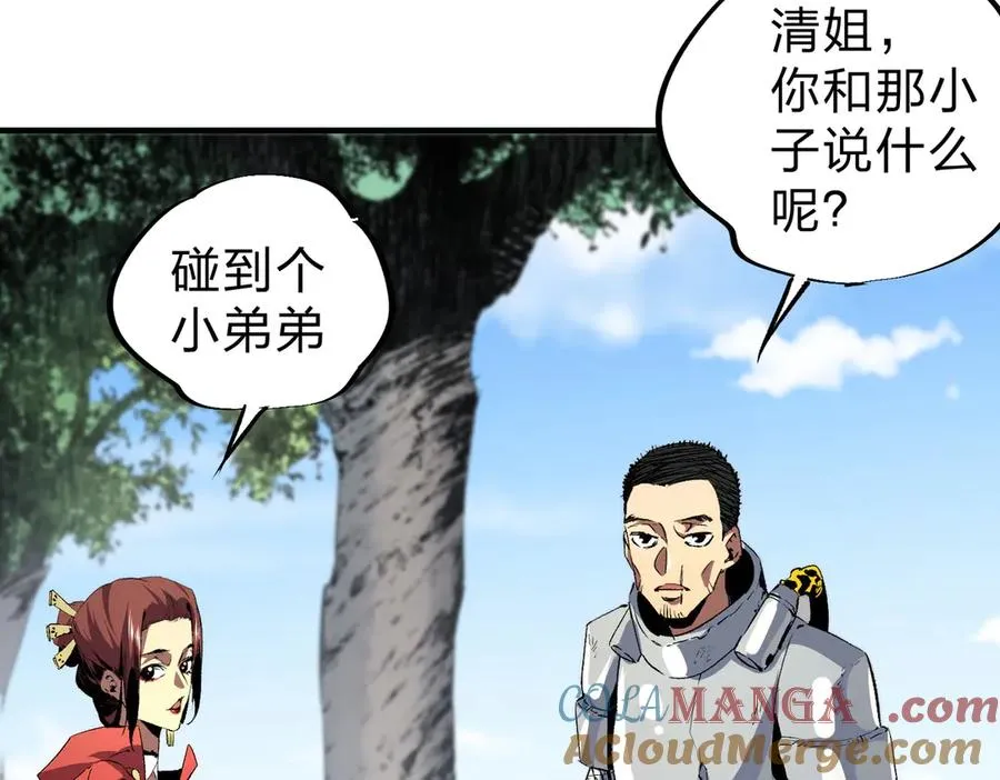 第2话 想刷BOSS？这片地我们承包了！44