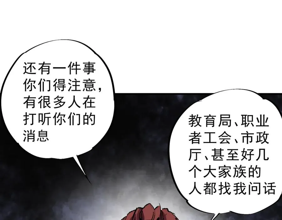 第13话 跨物种也行？堪称变态的技能！22