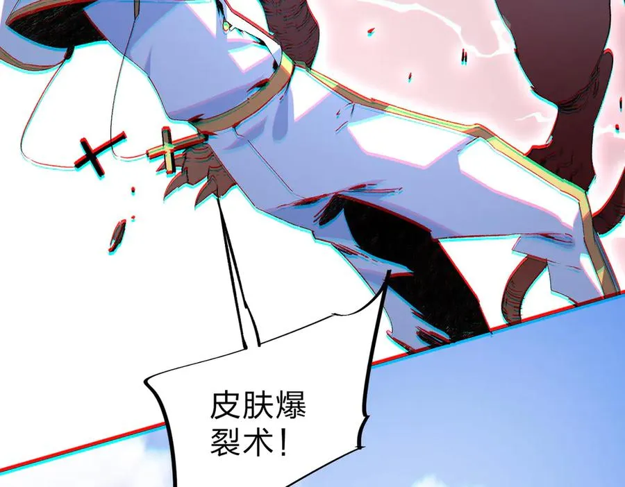 第2话 想刷BOSS？这片地我们承包了！125