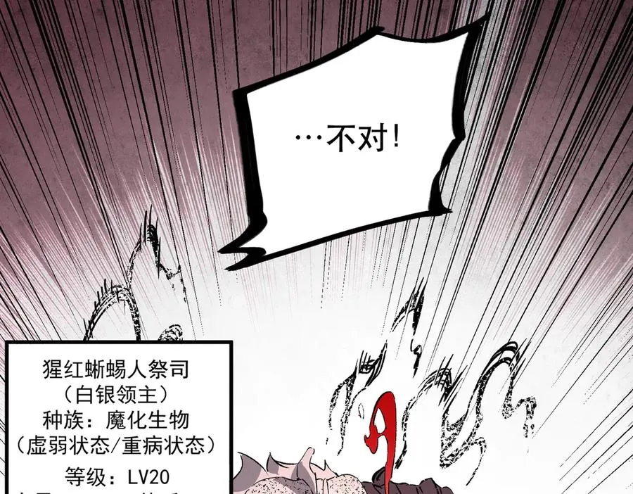 第4话 同类相噬，融合变异！105