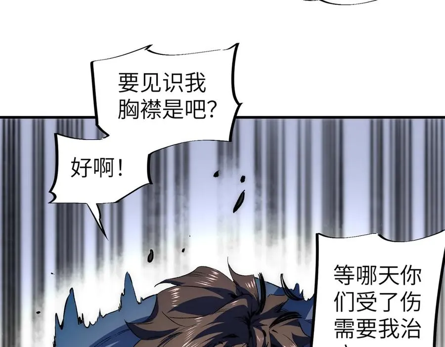 第1话 技能变异？奶里全是毒！47