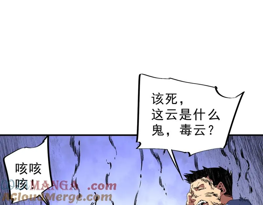 第8话 毒云笼罩，考场大灾！40