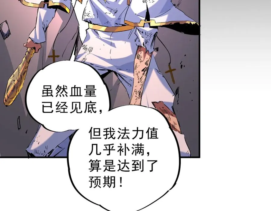 第5话 开启，病毒盛宴！53