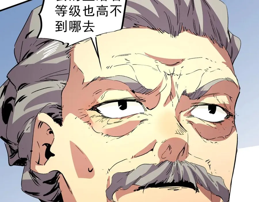 第9话 无差别攻击，难道是堕落者？109