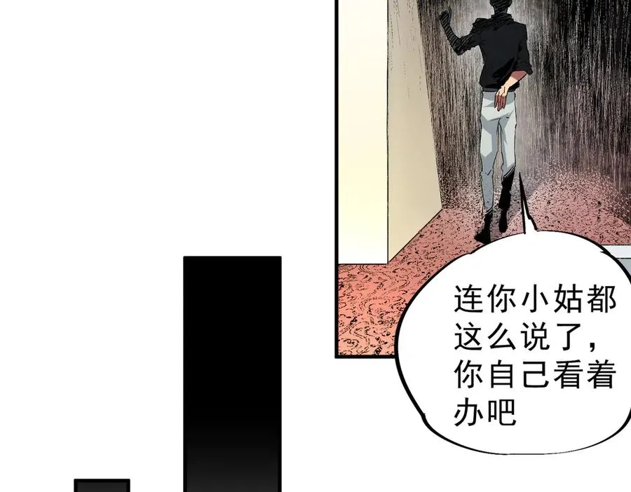 第6话 往后稍稍，我来保护你！59