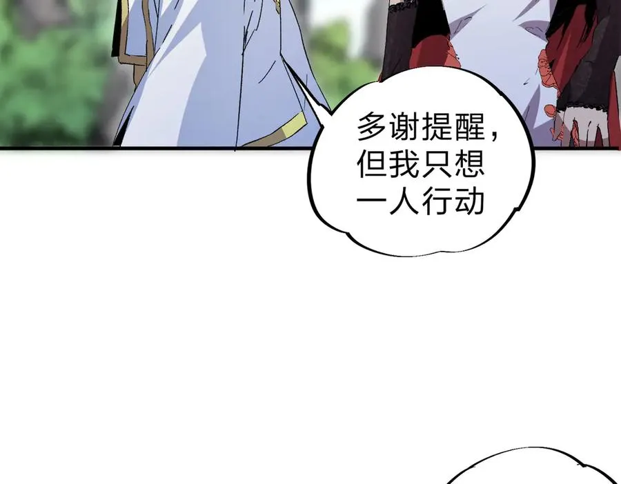 第2话 想刷BOSS？这片地我们承包了！43