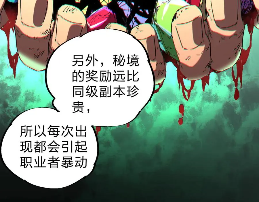 第3话 急性肠胃炎，一起通畅谁也落不下！75