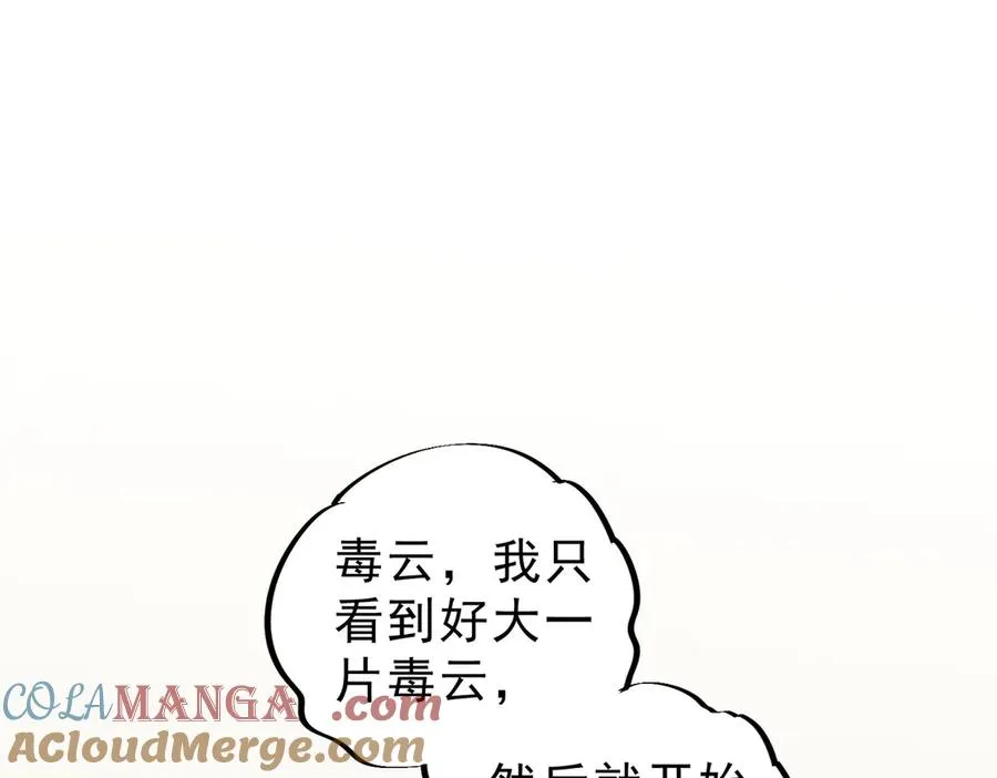 第8话 毒云笼罩，考场大灾！76