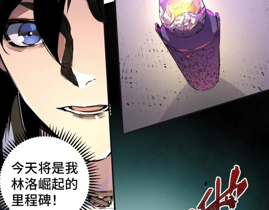第1话 技能变异？奶里全是毒！34