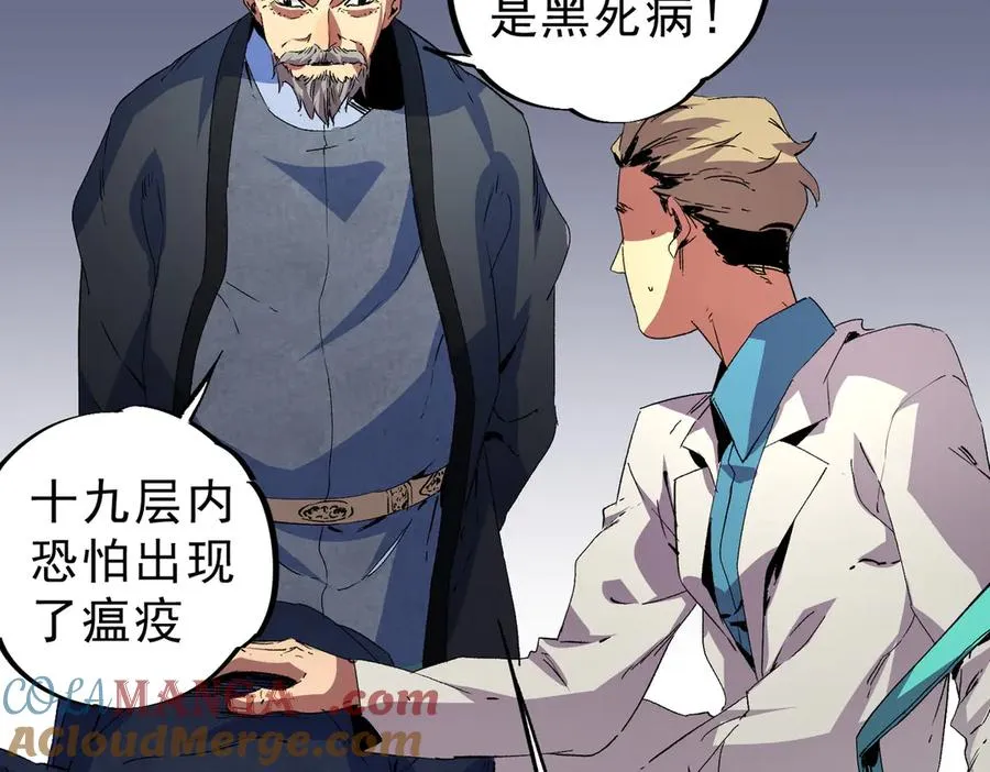 第8话 毒云笼罩，考场大灾！72