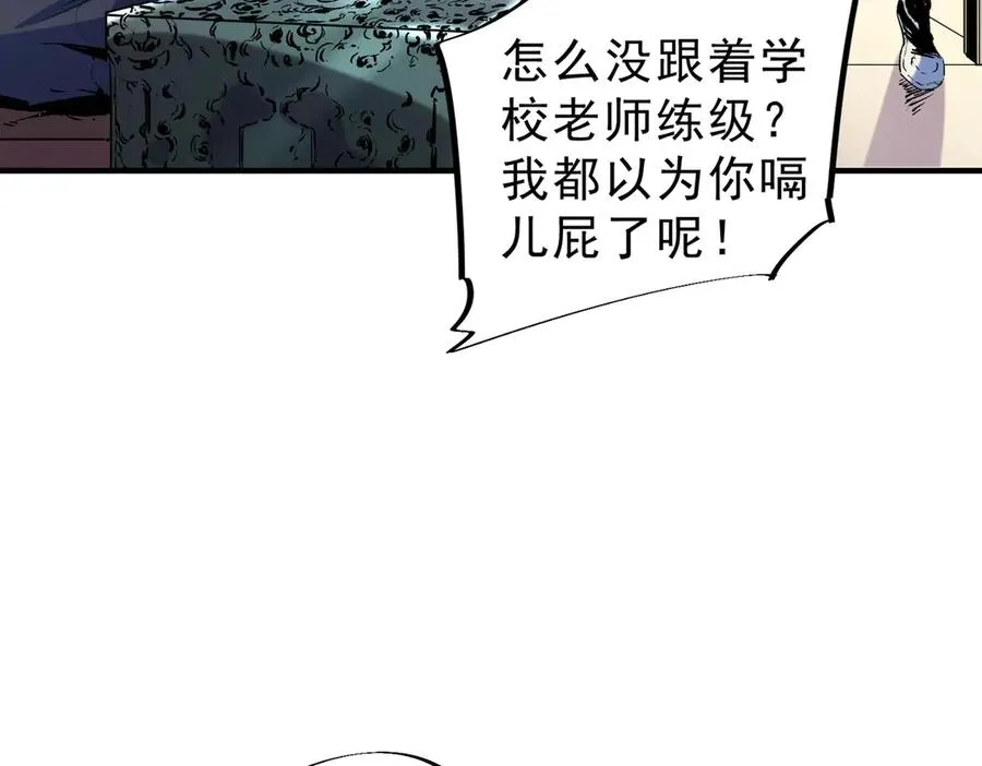 第6话 往后稍稍，我来保护你！31