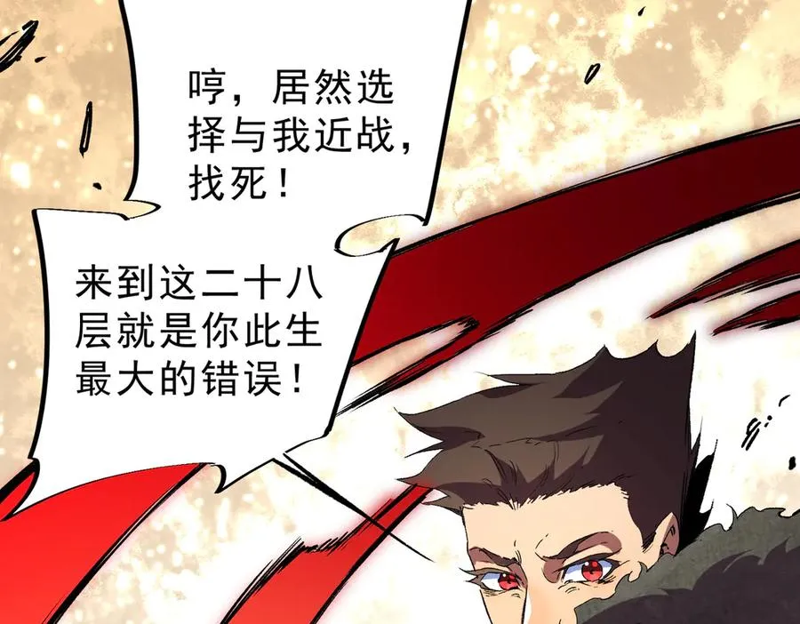 第14话 龙骑士？那你的龙呢？79