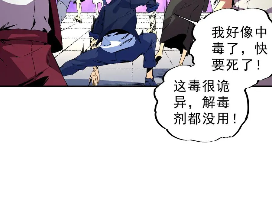 第8话 毒云笼罩，考场大灾！66