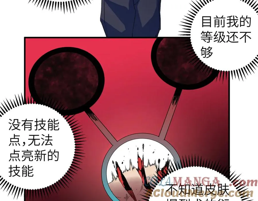 第1话 技能变异？奶里全是毒！88
