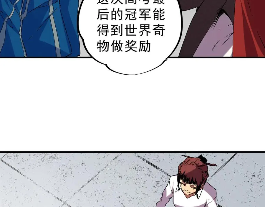 第13话 跨物种也行？堪称变态的技能！19