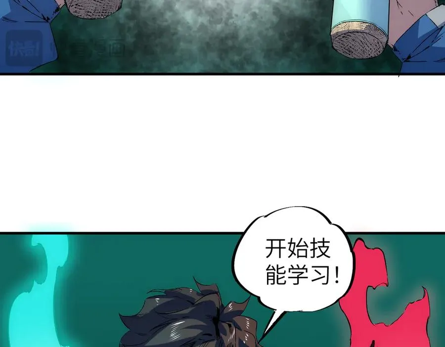 第1话 技能变异？奶里全是毒！119