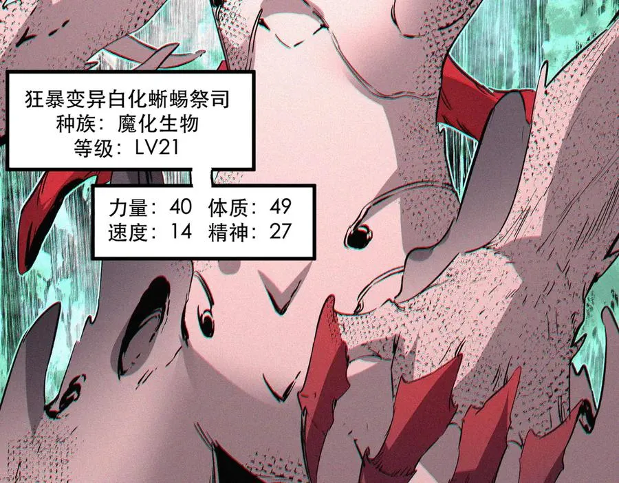 第4话 同类相噬，融合变异！138