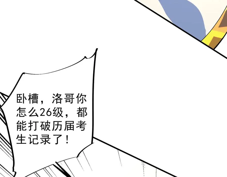 第7话 更换主力，病毒笼罩一切！58