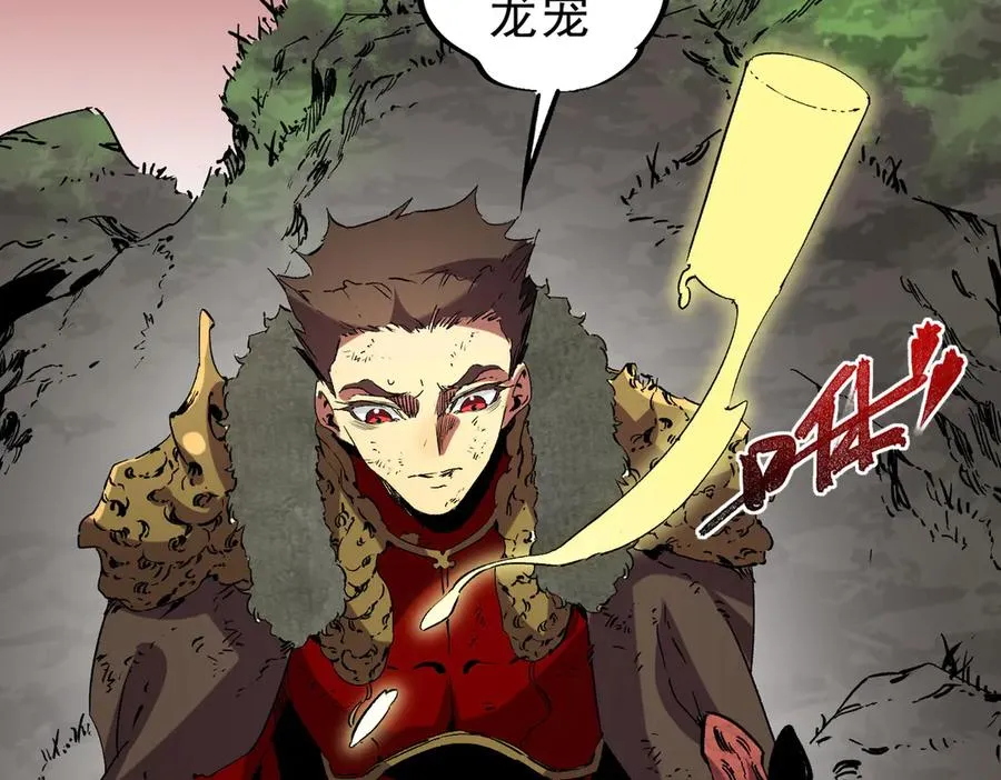 第13话 跨物种也行？堪称变态的技能！78