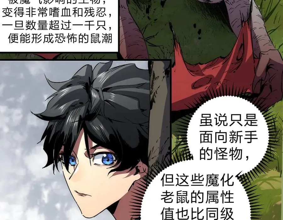 第2话 想刷BOSS？这片地我们承包了！59