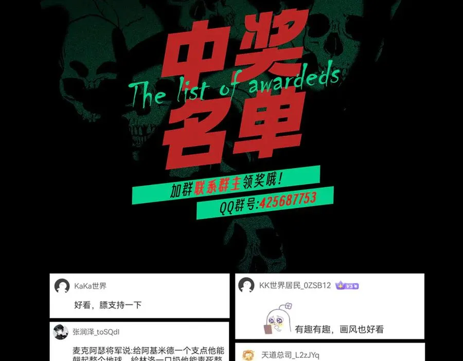 第4话 同类相噬，融合变异！143