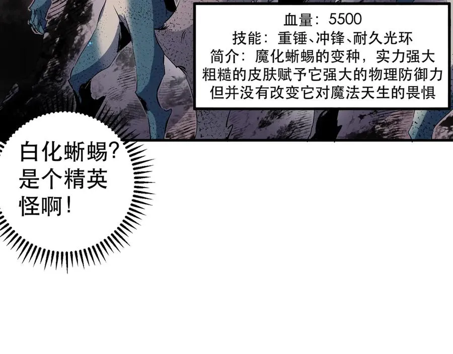 第4话 同类相噬，融合变异！54
