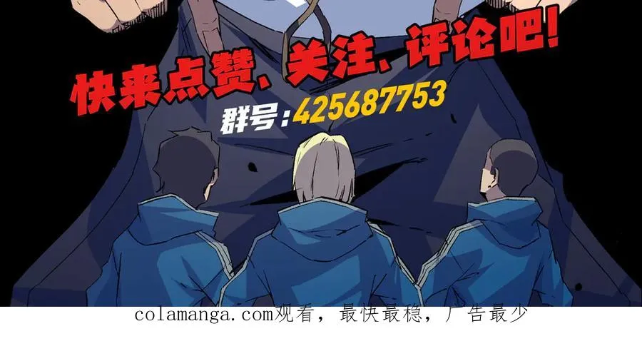 第5话 开启，病毒盛宴！146