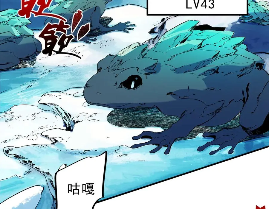 第13话 跨物种也行？堪称变态的技能！86