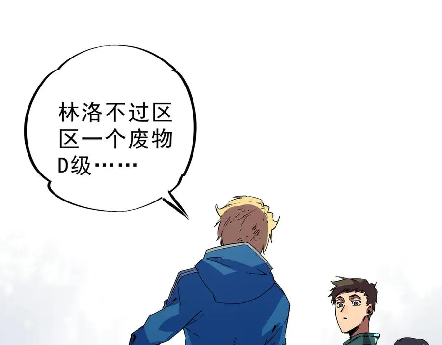 第11话 他叫林洛D级牧师？14