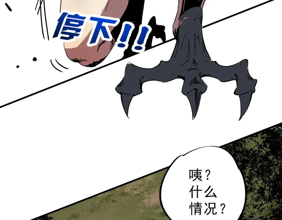 第13话 跨物种也行？堪称变态的技能！45