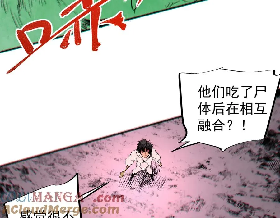 第4话 同类相噬，融合变异！132