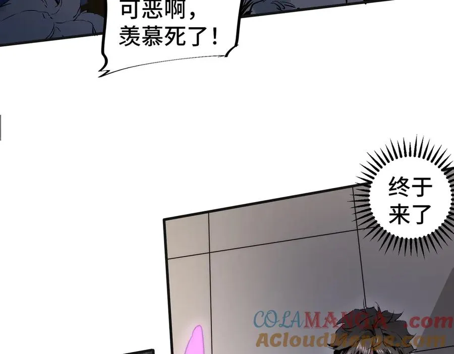 第1话 技能变异？奶里全是毒！32