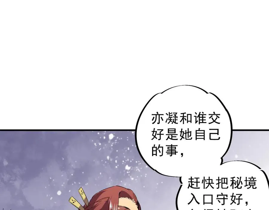 第5话 开启，病毒盛宴！127