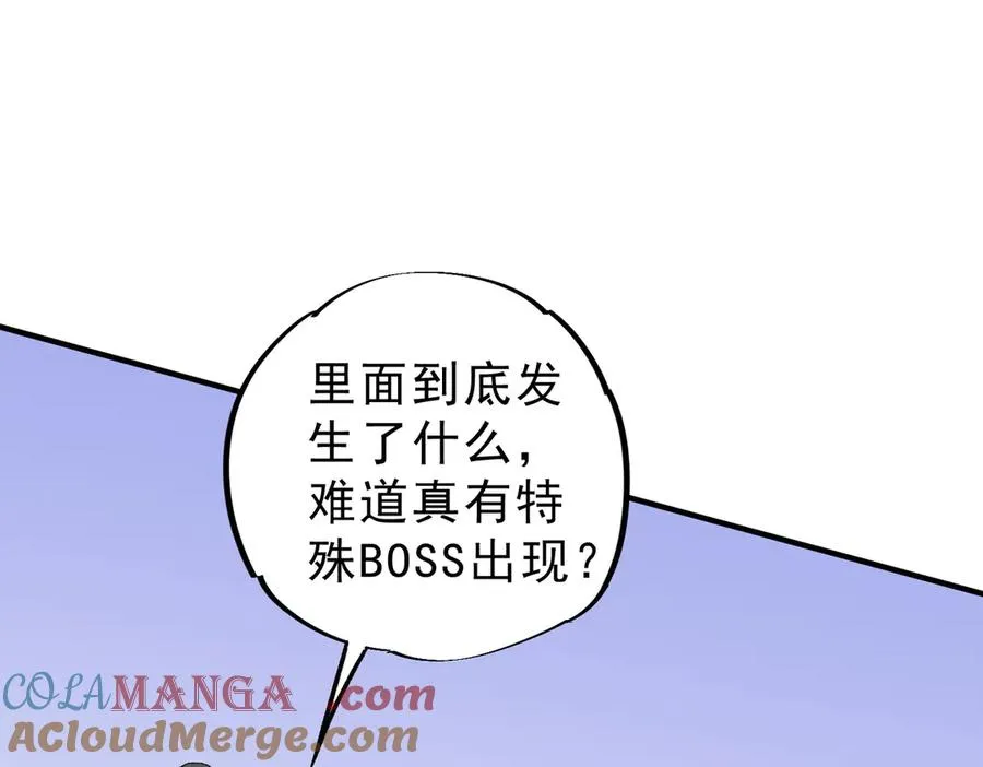 第9话 无差别攻击，难道是堕落者？88