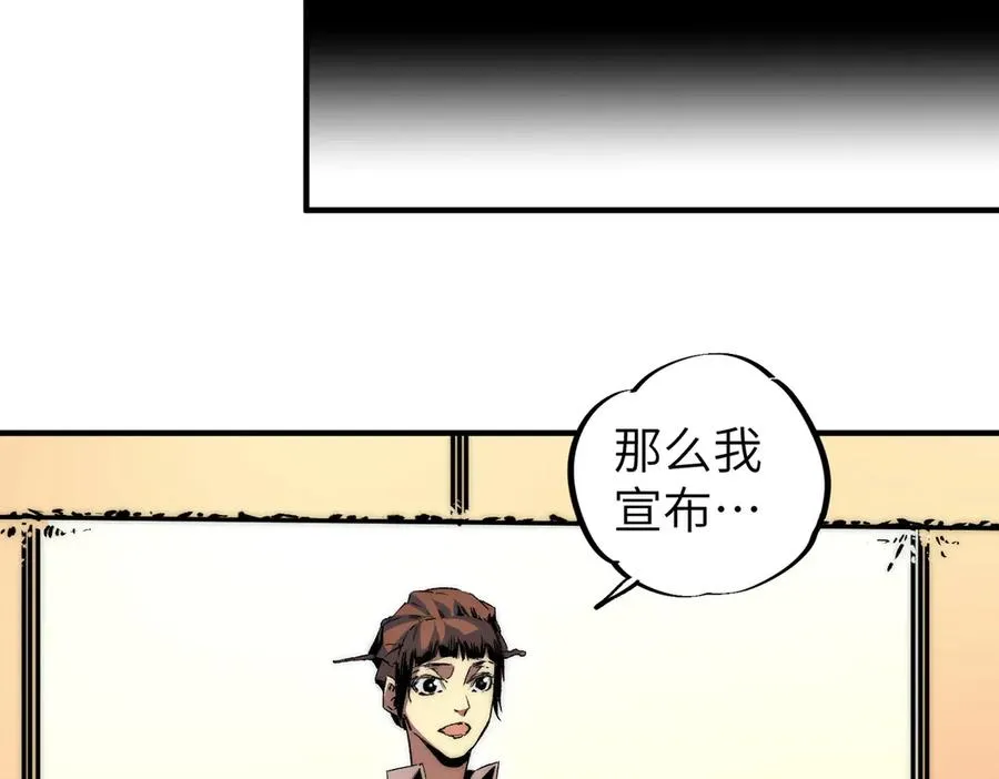 第1话 技能变异？奶里全是毒！101