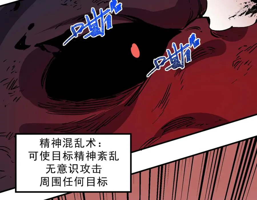 第12话 另类打BOSS，他让我有些兴奋！58