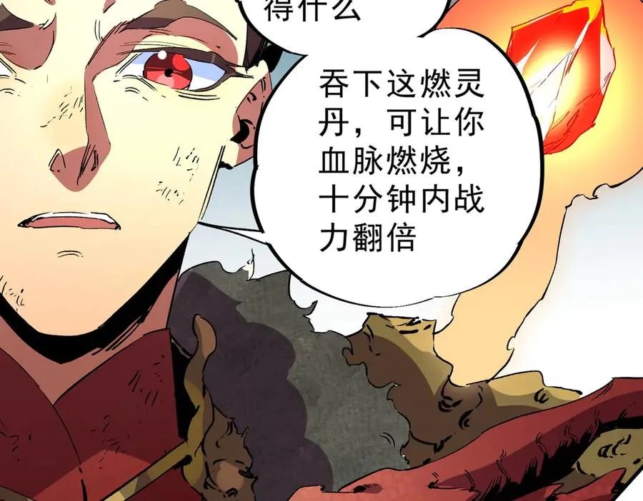 第14话 龙骑士？那你的龙呢？18