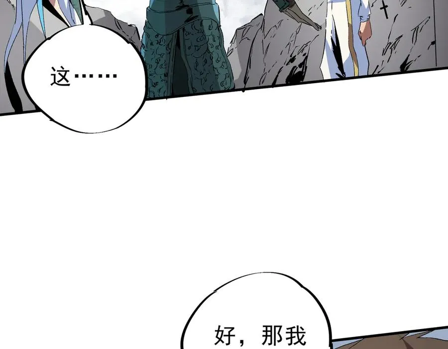 第10话 独自行动，开启，转职任务！34