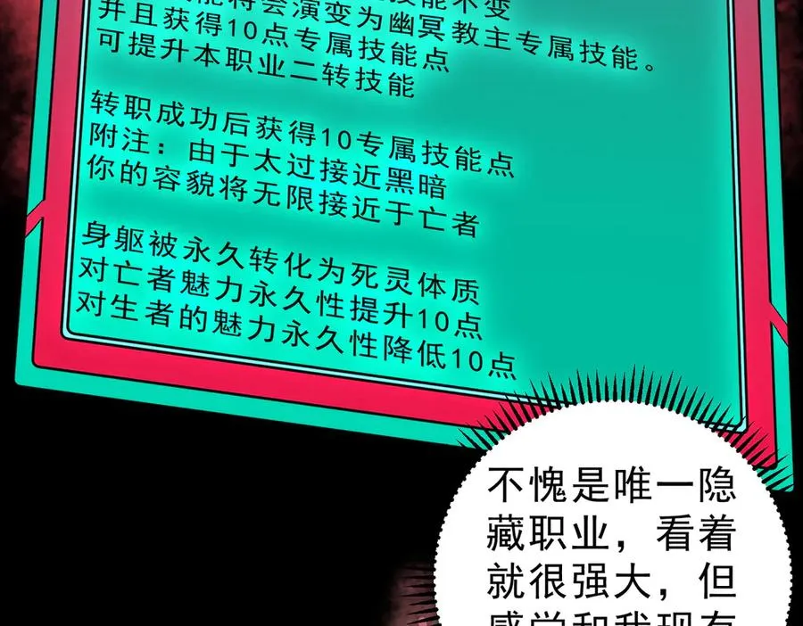 第10话 独自行动，开启，转职任务！6