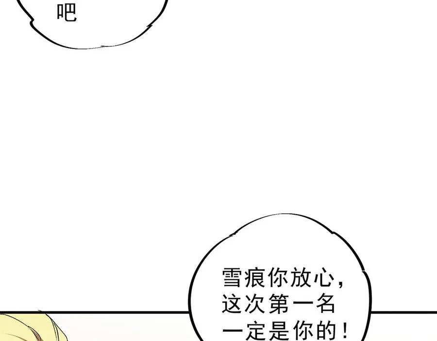 第6话 往后稍稍，我来保护你！114