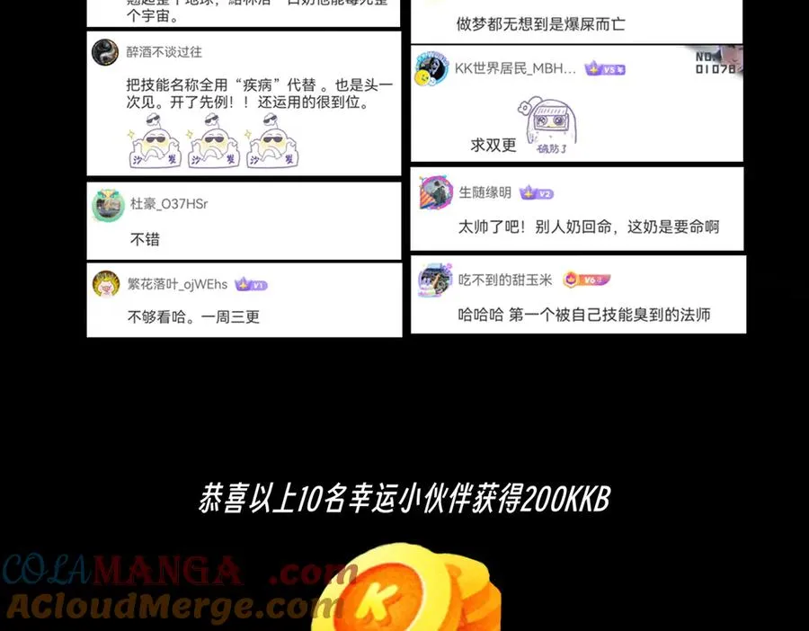 第4话 同类相噬，融合变异！144