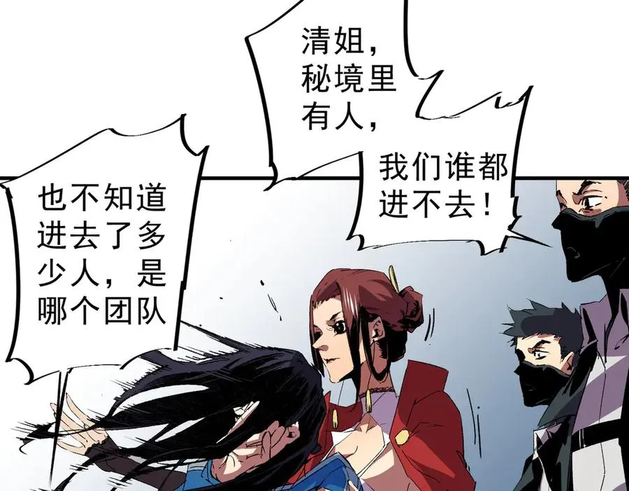 第4话 同类相噬，融合变异！25