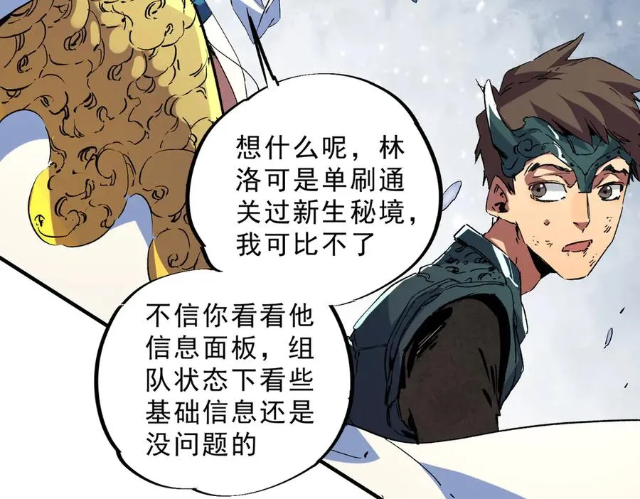 第7话 更换主力，病毒笼罩一切！57