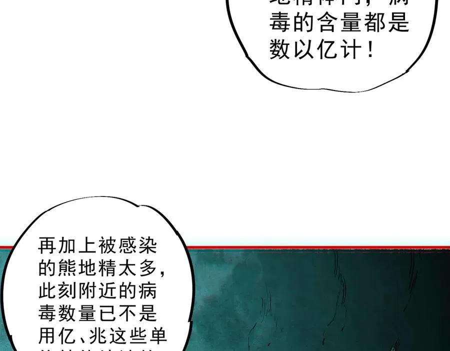第8话 毒云笼罩，考场大灾！18
