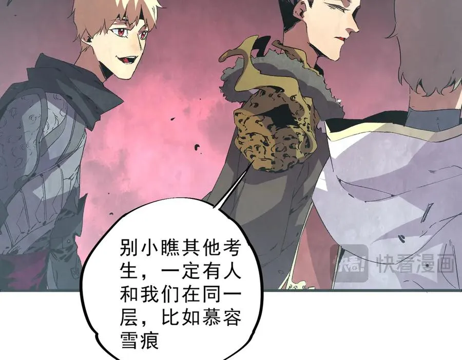 第8话 毒云笼罩，考场大灾！91