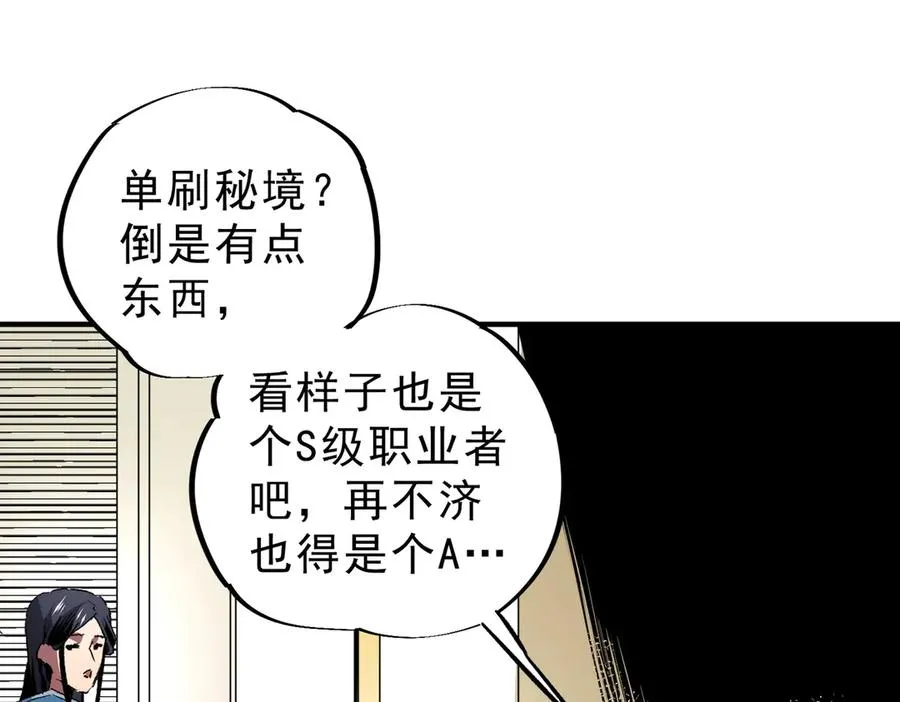 第6话 往后稍稍，我来保护你！49