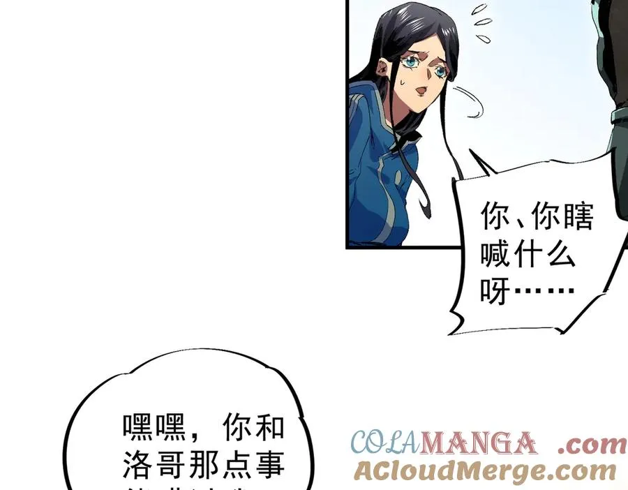 第10话 独自行动，开启，转职任务！108
