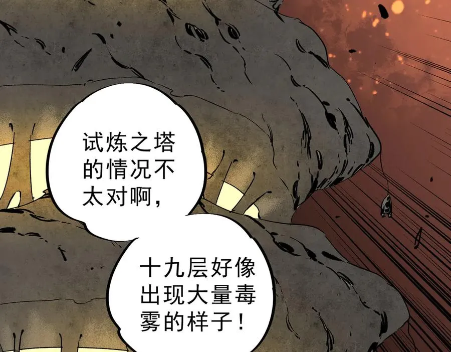 第8话 毒云笼罩，考场大灾！61